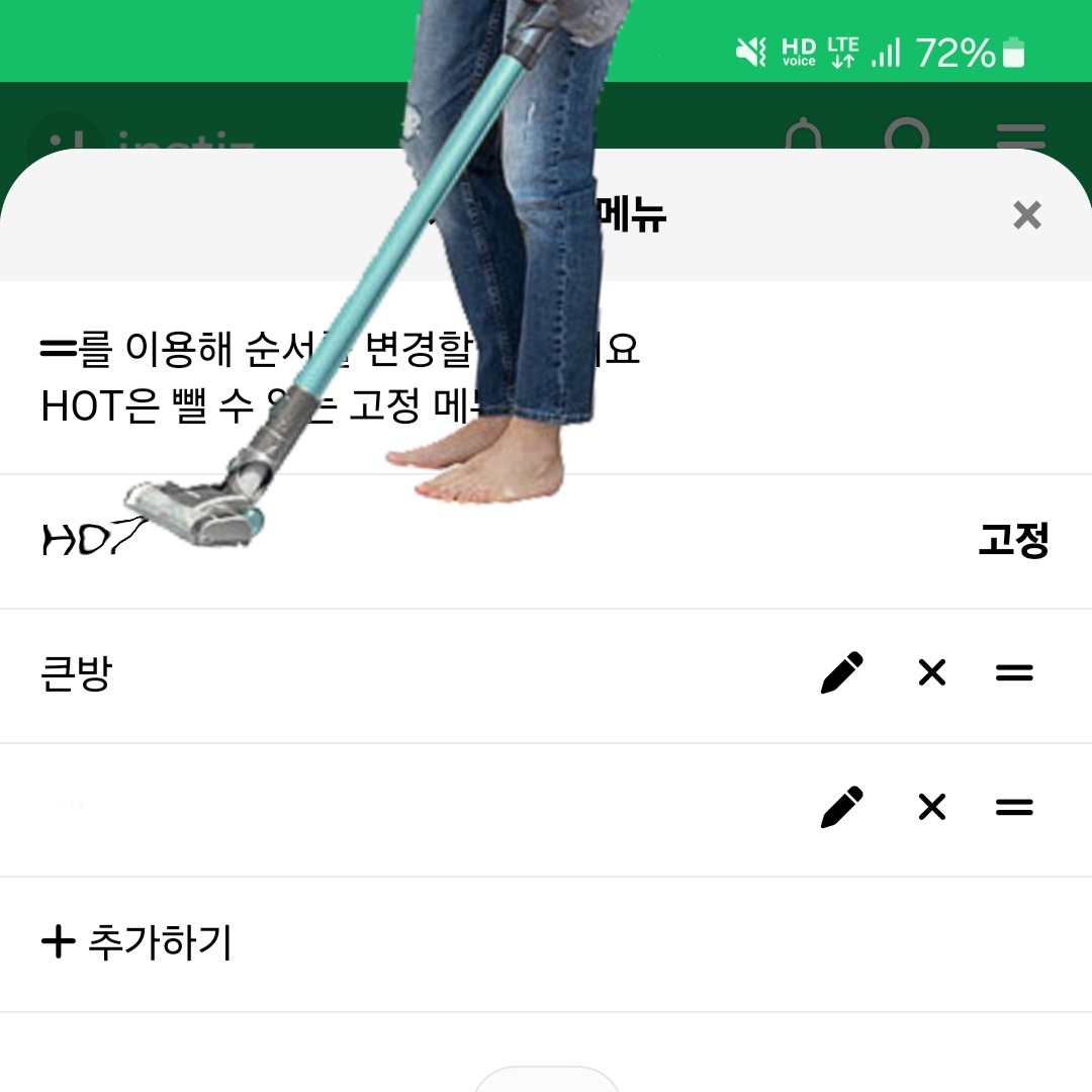 [잡담] 아 핫,게 상단바 고정 너무 별로다 진짜 필요없다 | 인스티즈
