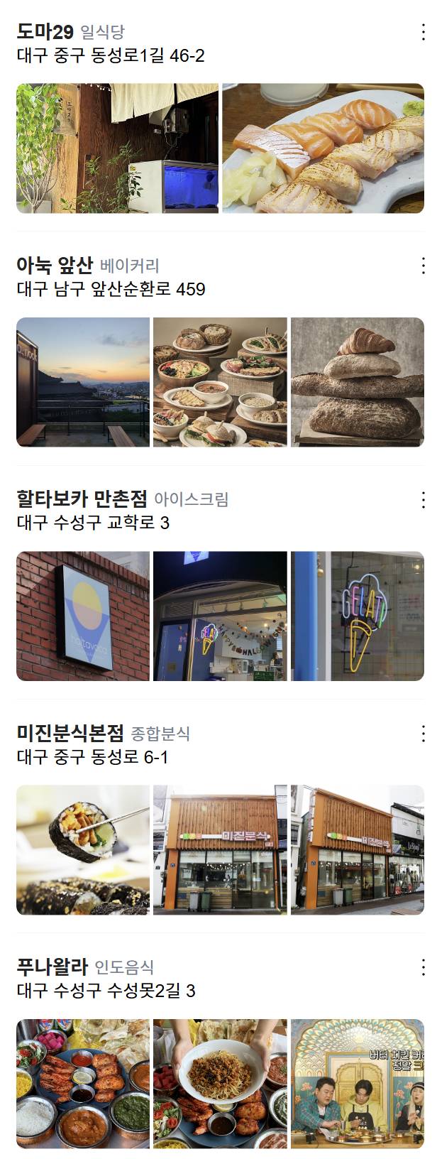 [잡담] 조만간 대구놀러갈건데 맛집목록 함 봐주라 | 인스티즈