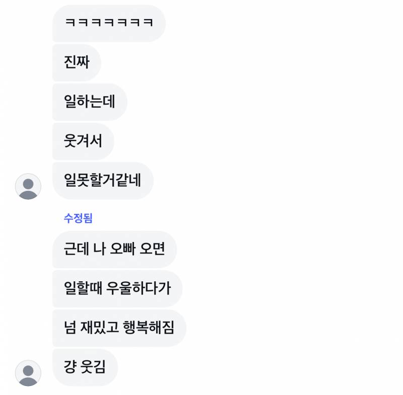 [잡담] 이거 긍정의 신호일까? | 인스티즈