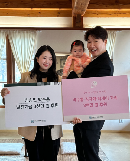 [잡담] 박수홍 부부, 유튜브 수익 3300만 원 기부 "어려운 산모·아이 돕고 싶다”(공식) | 인스티즈