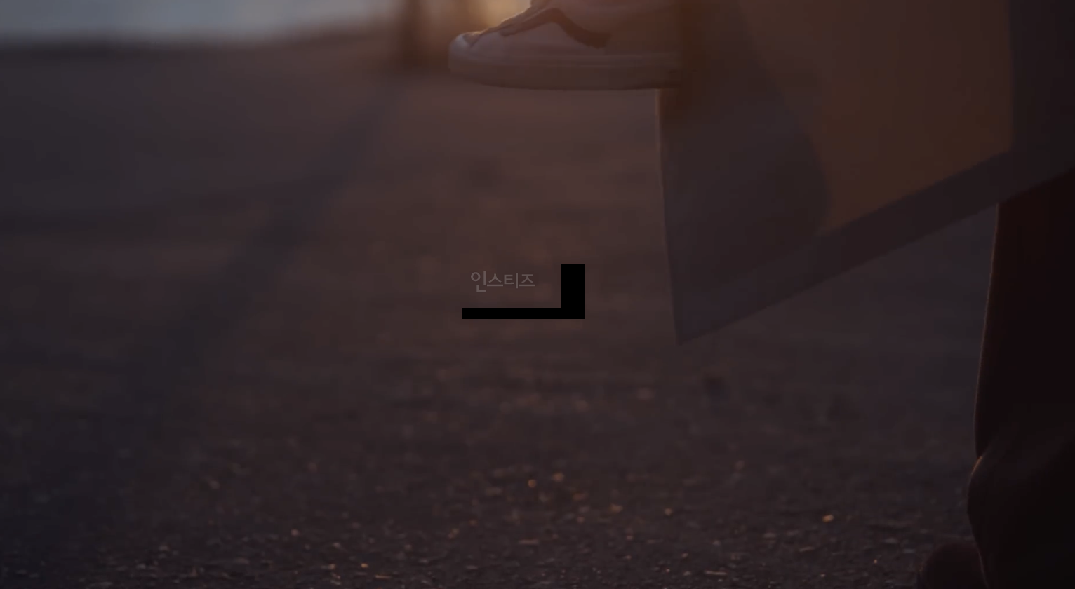 로멘틱한 분위기에서 개그로 끝난 뮤비 .jpgif | 인스티즈
