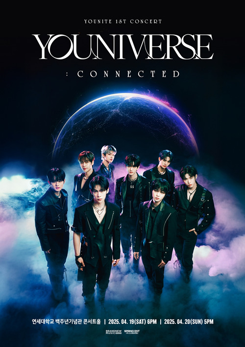 [잡담] 유나이트, 데뷔 첫 콘서트 'YOUNIVERSE: CONNECTED' 개최 | 인스티즈
