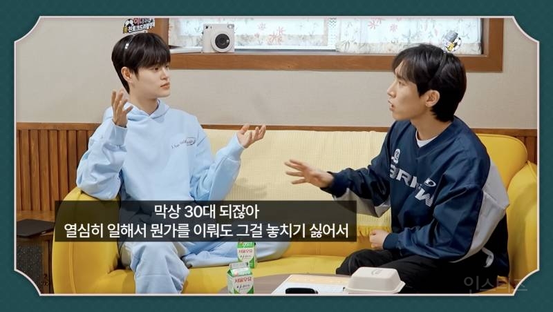 30대가 말하는 20대와 30대의 차이점.jpg | 인스티즈