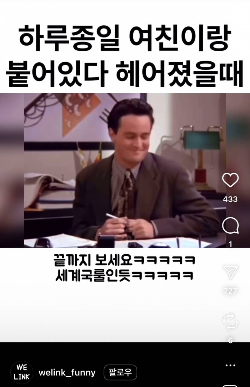 [잡담] 릴스에서 봤는데 이 드라마 제목 알러주라ㅜㅜ | 인스티즈