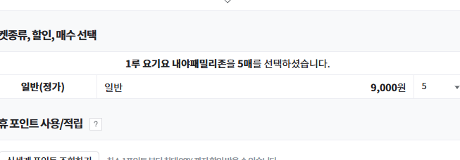 [잡담] 랜더스필드 시범경기 예매할건데 질문 | 인스티즈