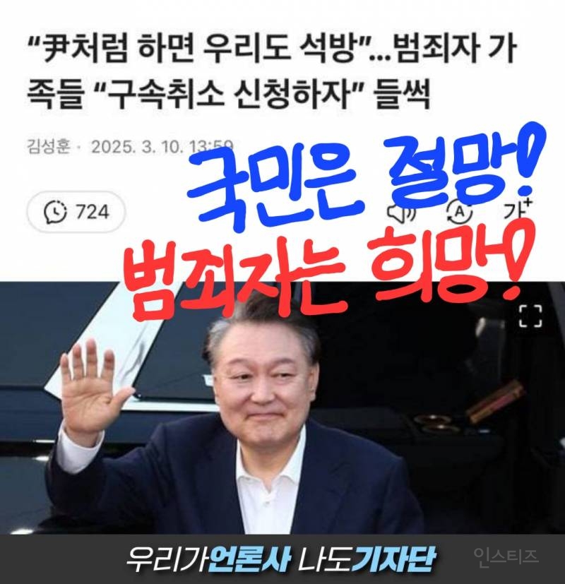커뮤 난리난 팬들을 향한 웃음의 진실..소름끼친다 | 인스티즈