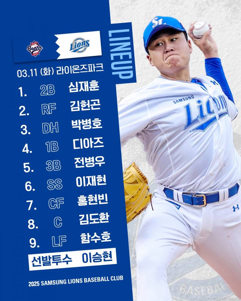 [OnAir] 🦁 제발 도파민 야구 250311 vs 두산 시범경기 달글 💙 | 인스티즈