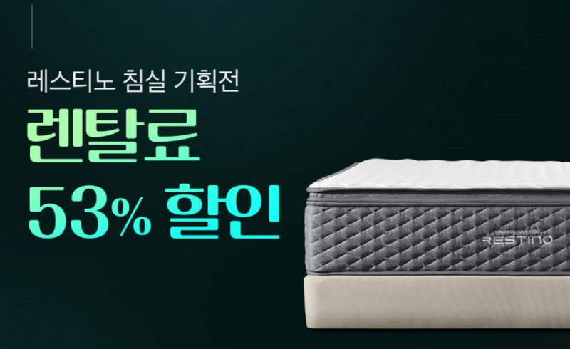 [팁/자료] 침대 사려다 렌탈로 했는데 개꿀 | 인스티즈