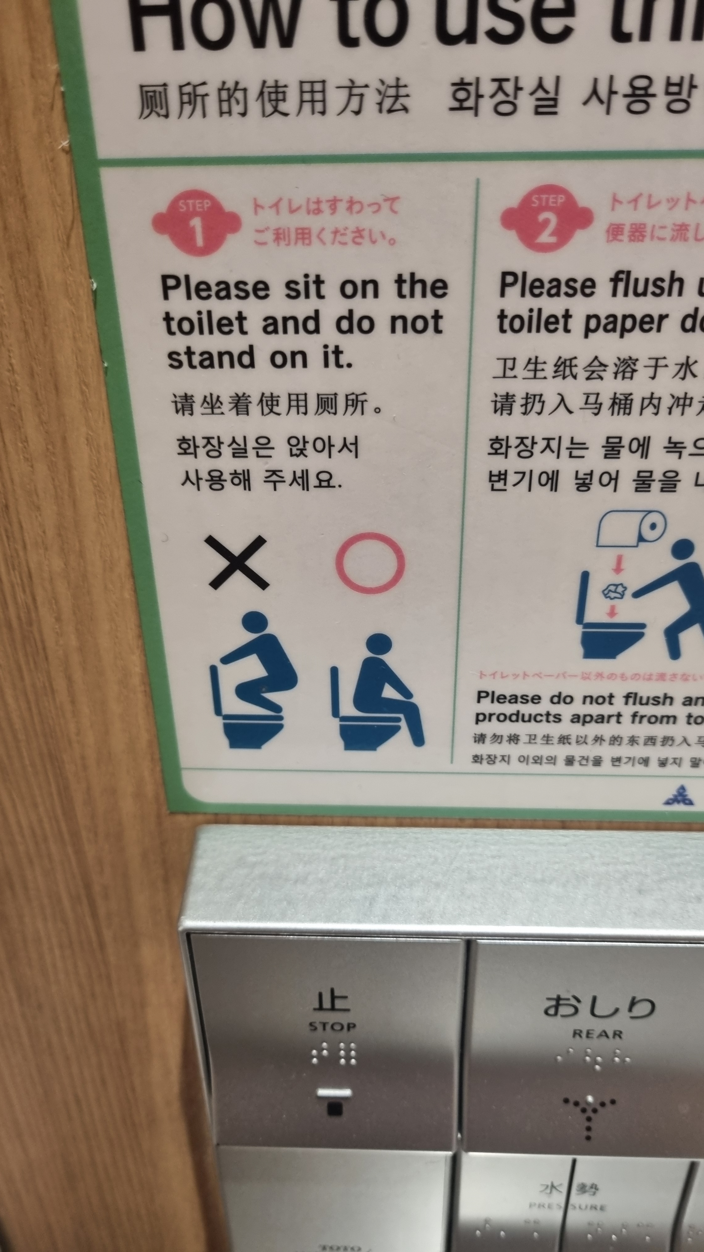 [잡담] 일본여행가서 본 화장실 안내문이 당황스럽다 | 인스티즈