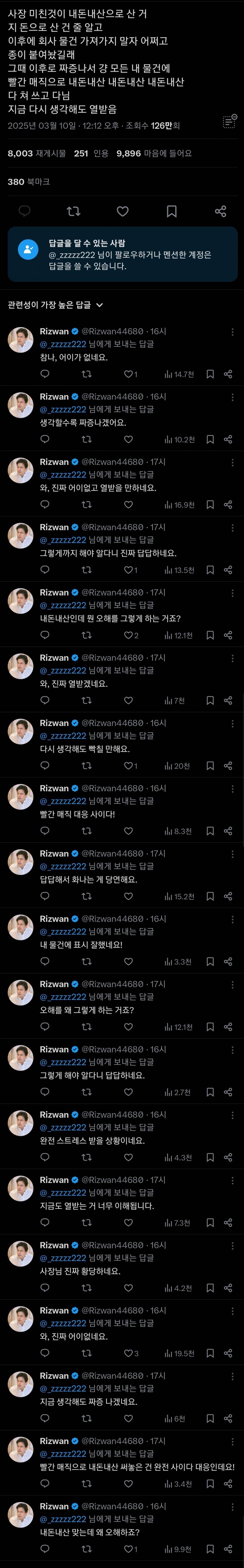 [잡담] 요즘 트위터에 이런 계정들 왤케 많지?? | 인스티즈