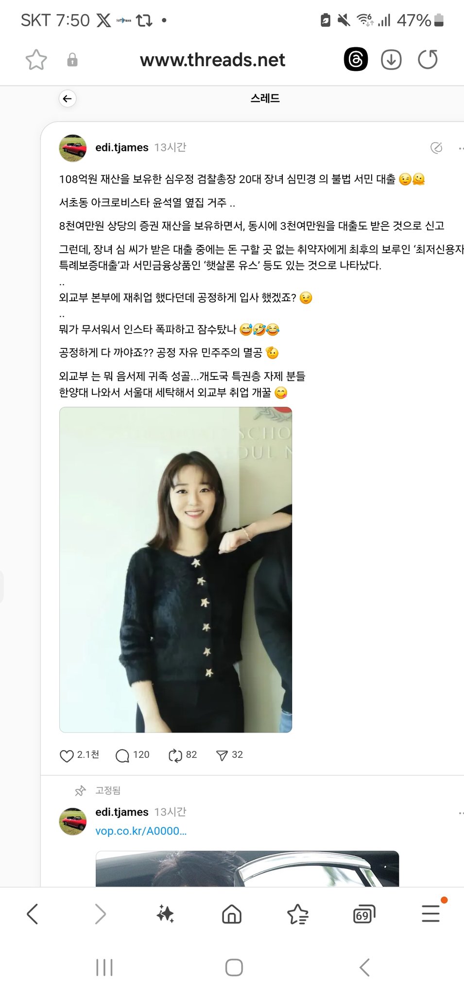[잡담] 108억 자산가 검찰총장 20대 딸이 받은 서민대출 - 심우정 후보자 딸, 8천만원 주식 있으면서 취약 대출자 위한 '최저신용자특례보증'과 서민금융 상품인 '헷살론 유스'를 받음 | 인스티즈
