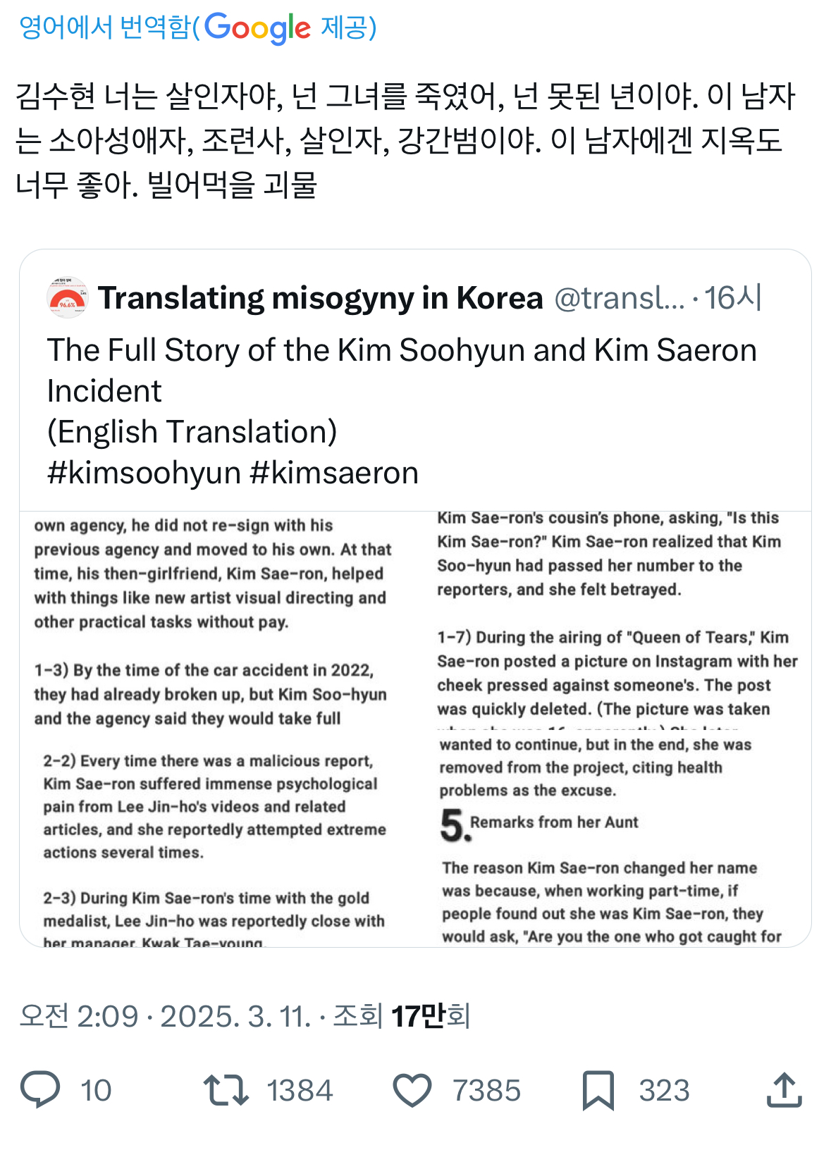 [잡담] 김수현 지금 해외 반응 개심각함 걍 나락 수준임 | 인스티즈