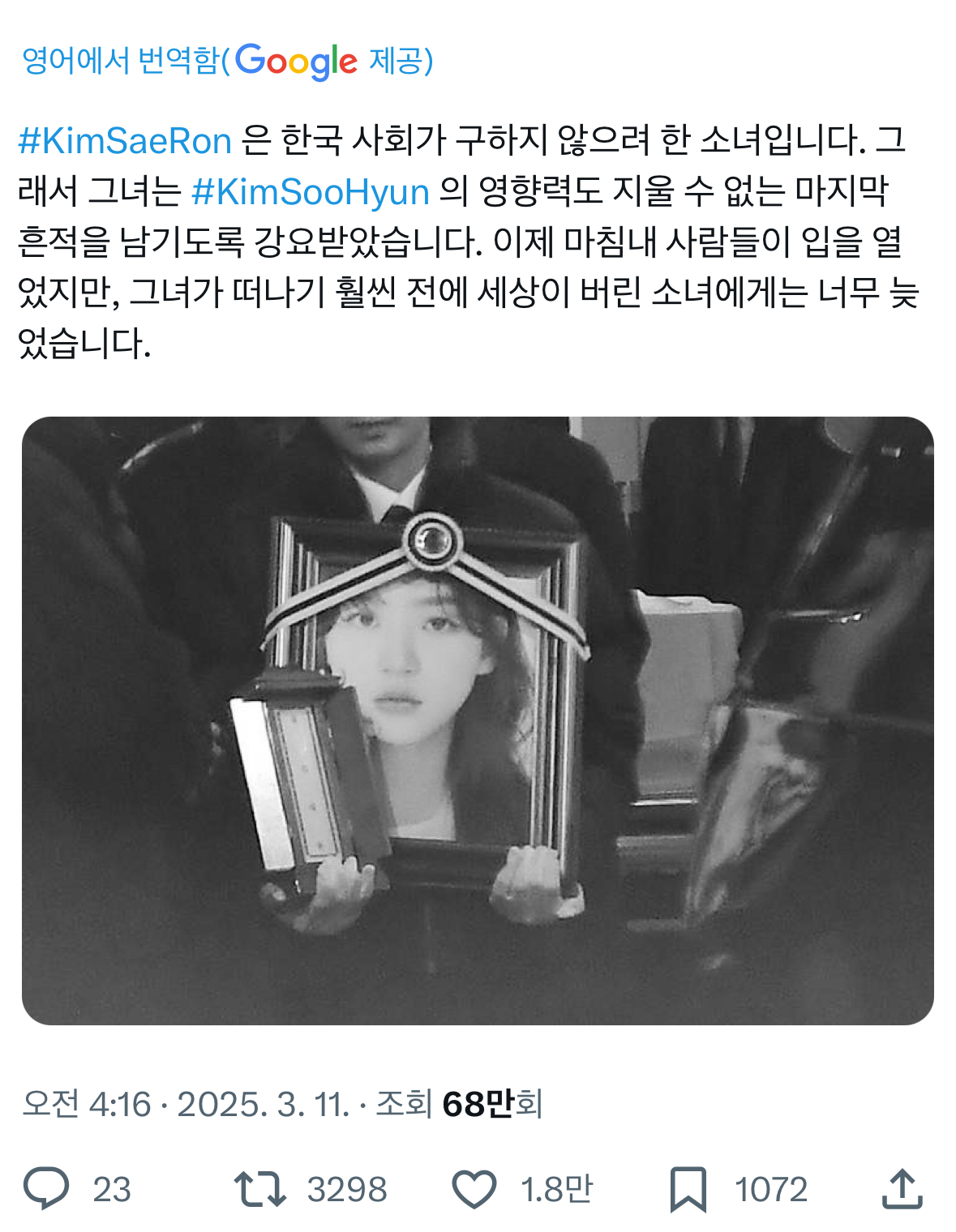 [잡담] 김수현 지금 해외 반응 개심각함 걍 나락 수준임 | 인스티즈