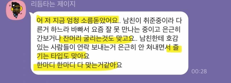 미친 가성비➕소름돋는 적중력✨ 후기가 증명하는 밤비타로💝 | 인스티즈