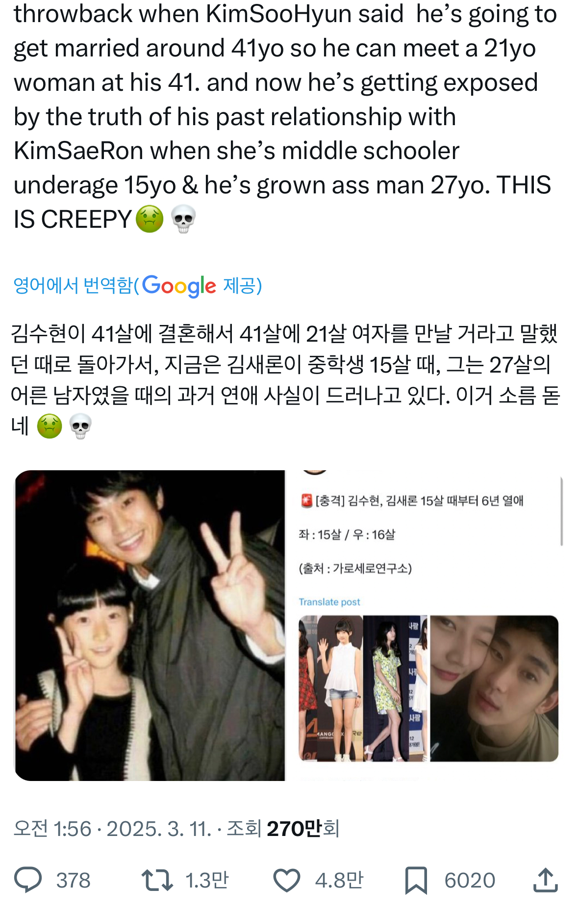 [잡담] 김수현 지금 해외 반응 개심각함 걍 나락 수준임 | 인스티즈