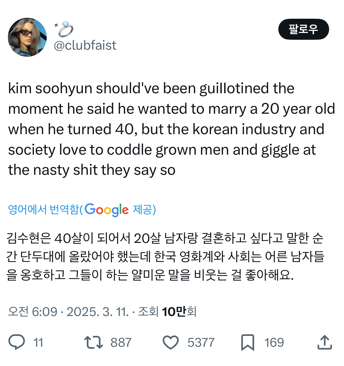 [잡담] 김수현 지금 해외 반응 개심각함 걍 나락 수준임 | 인스티즈