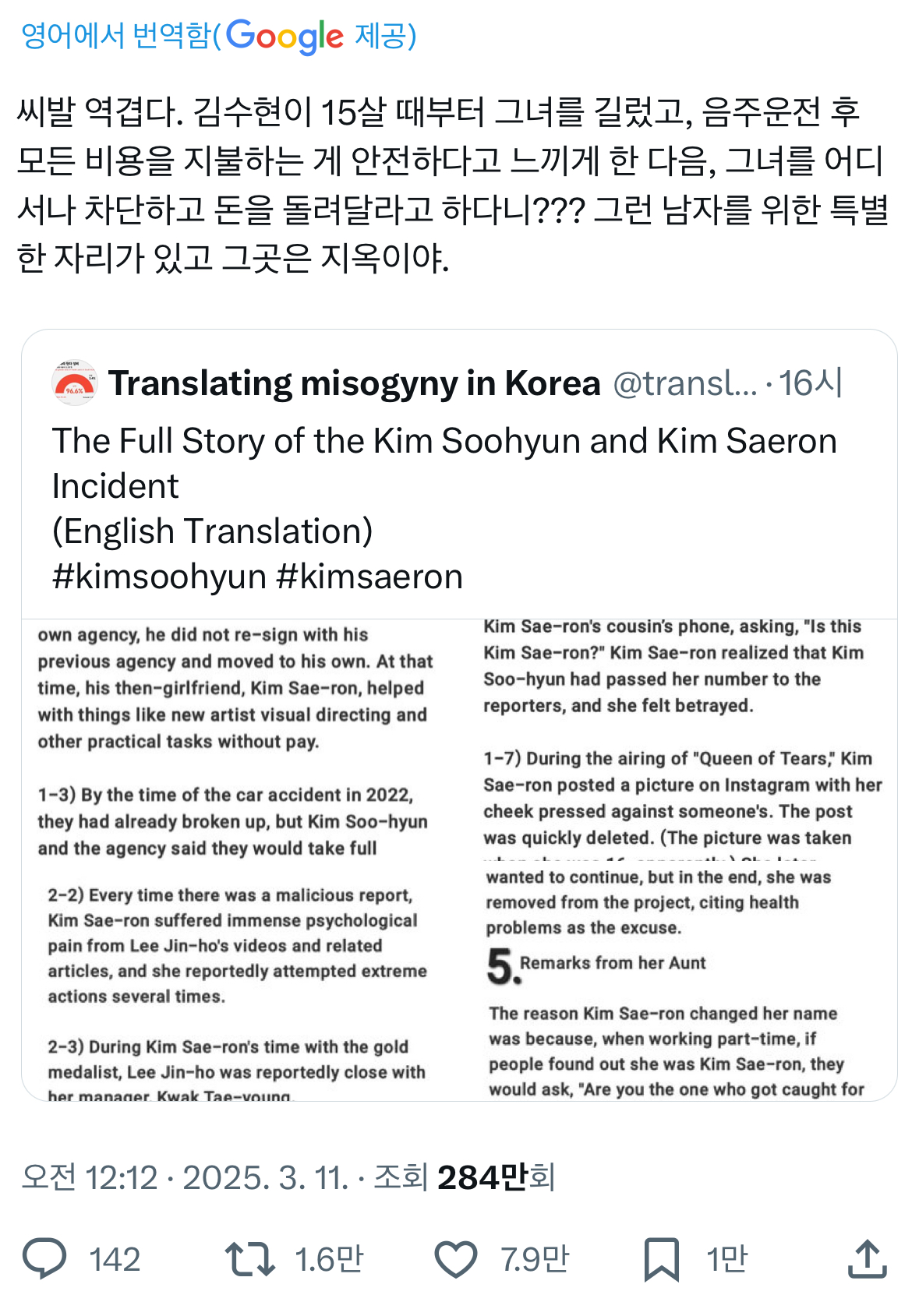 [잡담] 김수현 지금 해외 반응 개심각함 걍 나락 수준임 | 인스티즈