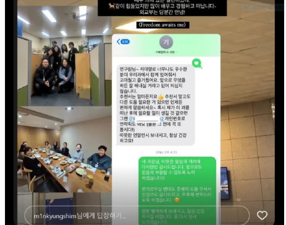 [잡담] 일개 연구원이 퇴사할 때 받은 '과장'의 문자 | 인스티즈