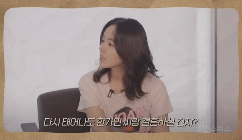 ???:다시 태어나도 결혼 하실건지? | 인스티즈