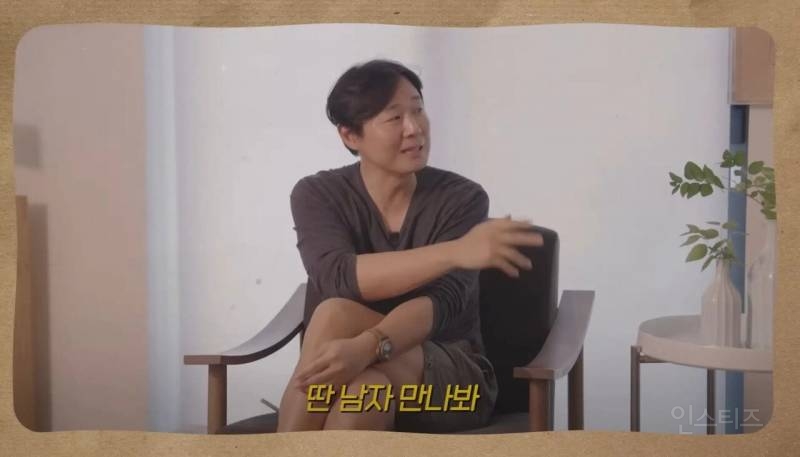 ???:다시 태어나도 결혼 하실건지? | 인스티즈