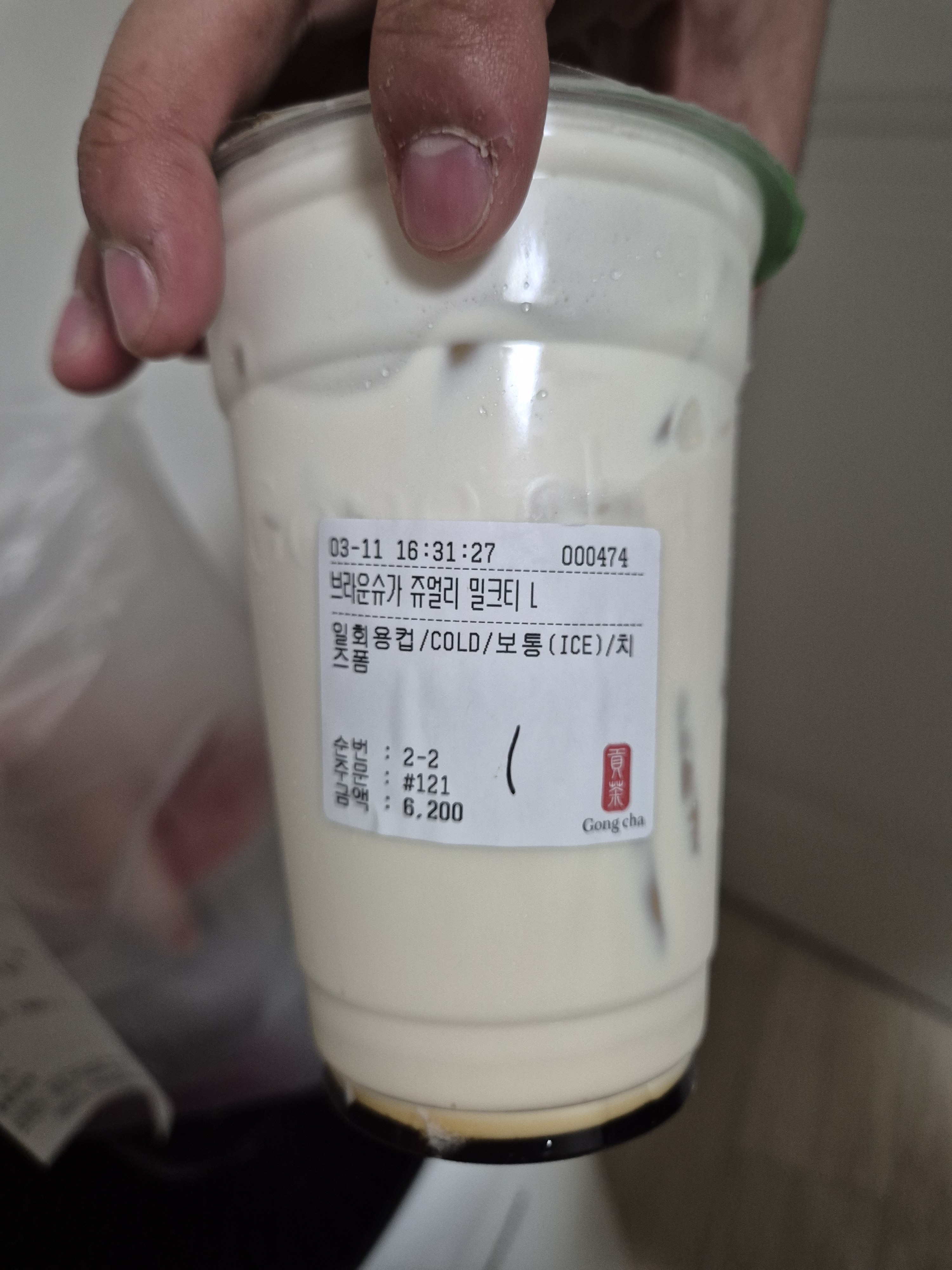 [잡담] 공차 시켰는데 영수증만 같고 안에 내용물은 전혀 다른게 왔어 | 인스티즈