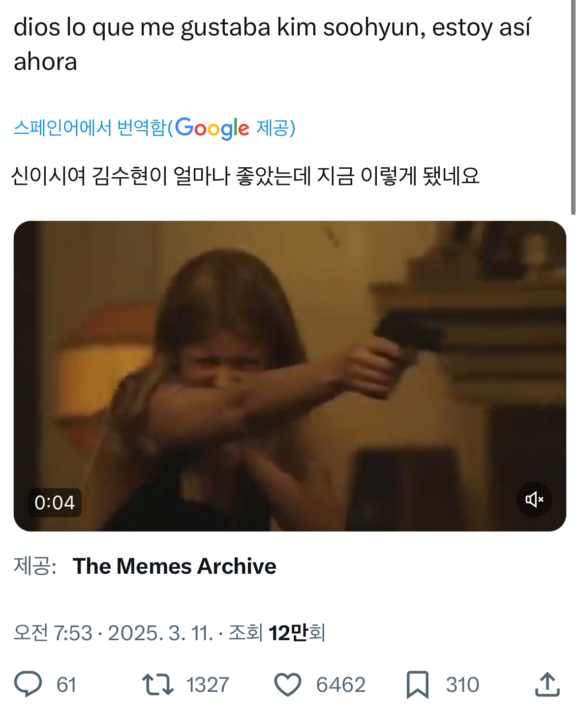 [정보/소식] ㄱㅅㅎ 현재 짹 해외반응들 | 인스티즈