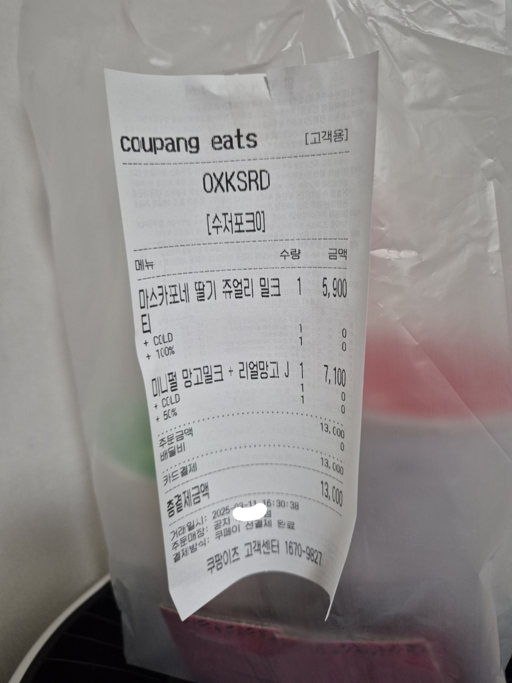 [잡담] 공차 시켰는데 영수증만 같고 안에 내용물은 전혀 다른게 왔어 | 인스티즈