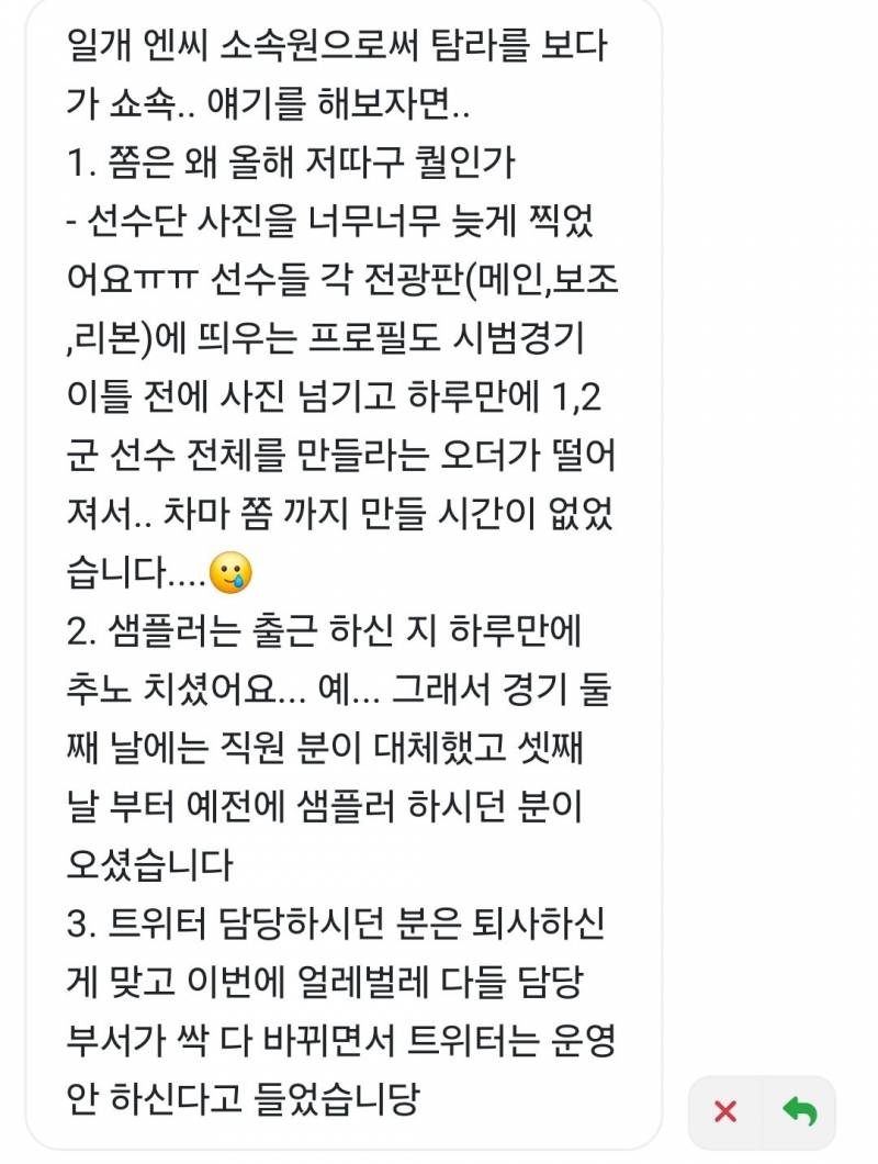 [잡담] 아니 샘플러 하루만에 튄건 뭐야 진심 | 인스티즈