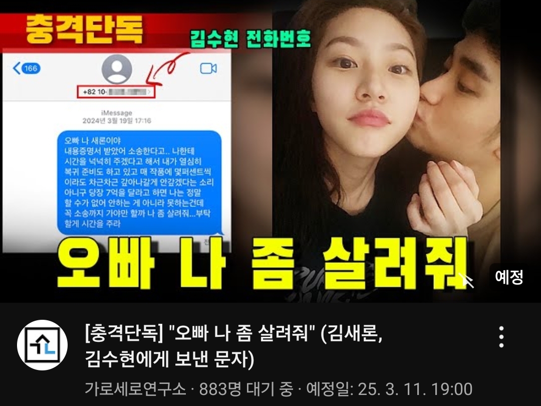 [잡담] 가세연 썸네일 봐 | 인스티즈