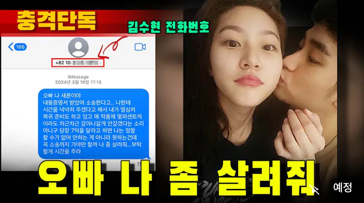 [잡담] 김새론 너무 불쌍해 문자 에바야.... | 인스티즈