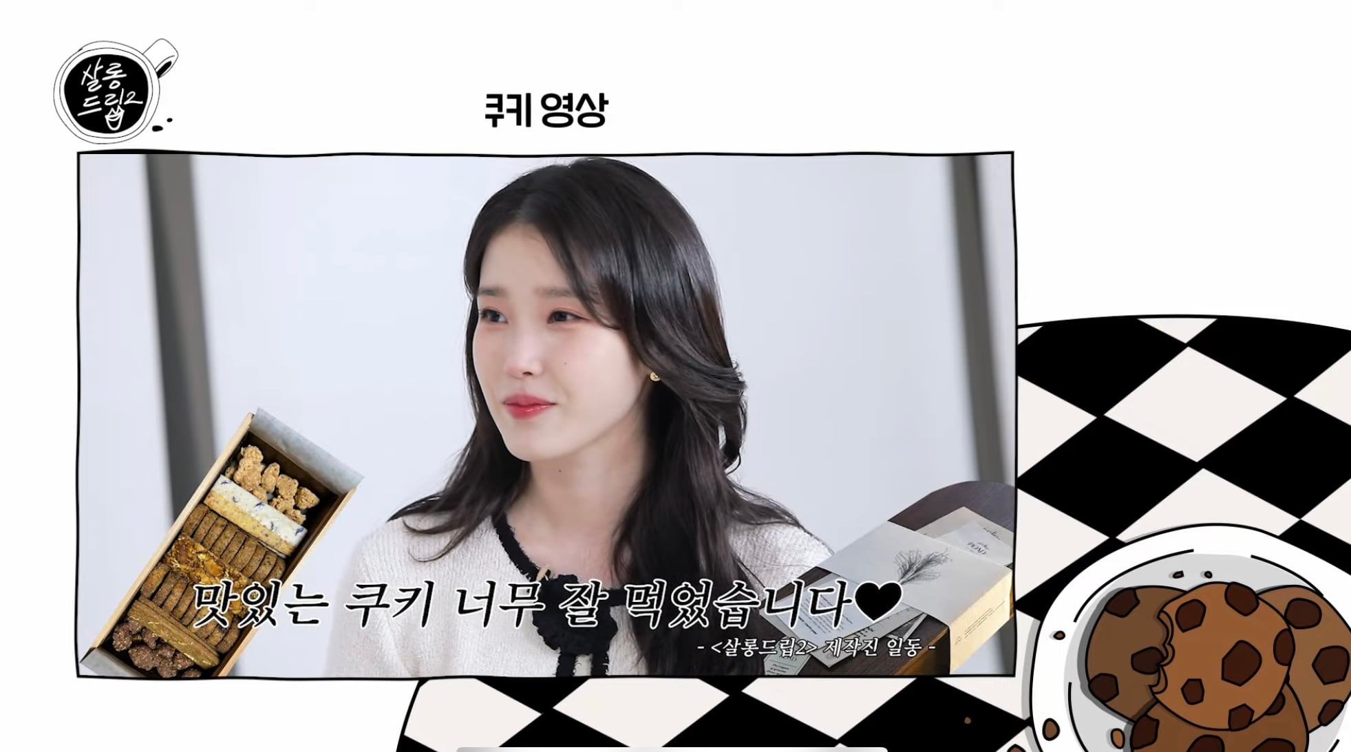 [잡담] 아이유 진짜 센스 | 인스티즈