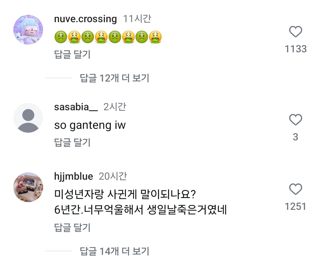 [정보/소식] 현재 김수현 인스타 상황 | 인스티즈