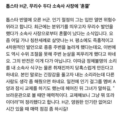 [정보/소식] ㄱㅅㅎ 관련 찌라시 기사 파묘 | 인스티즈