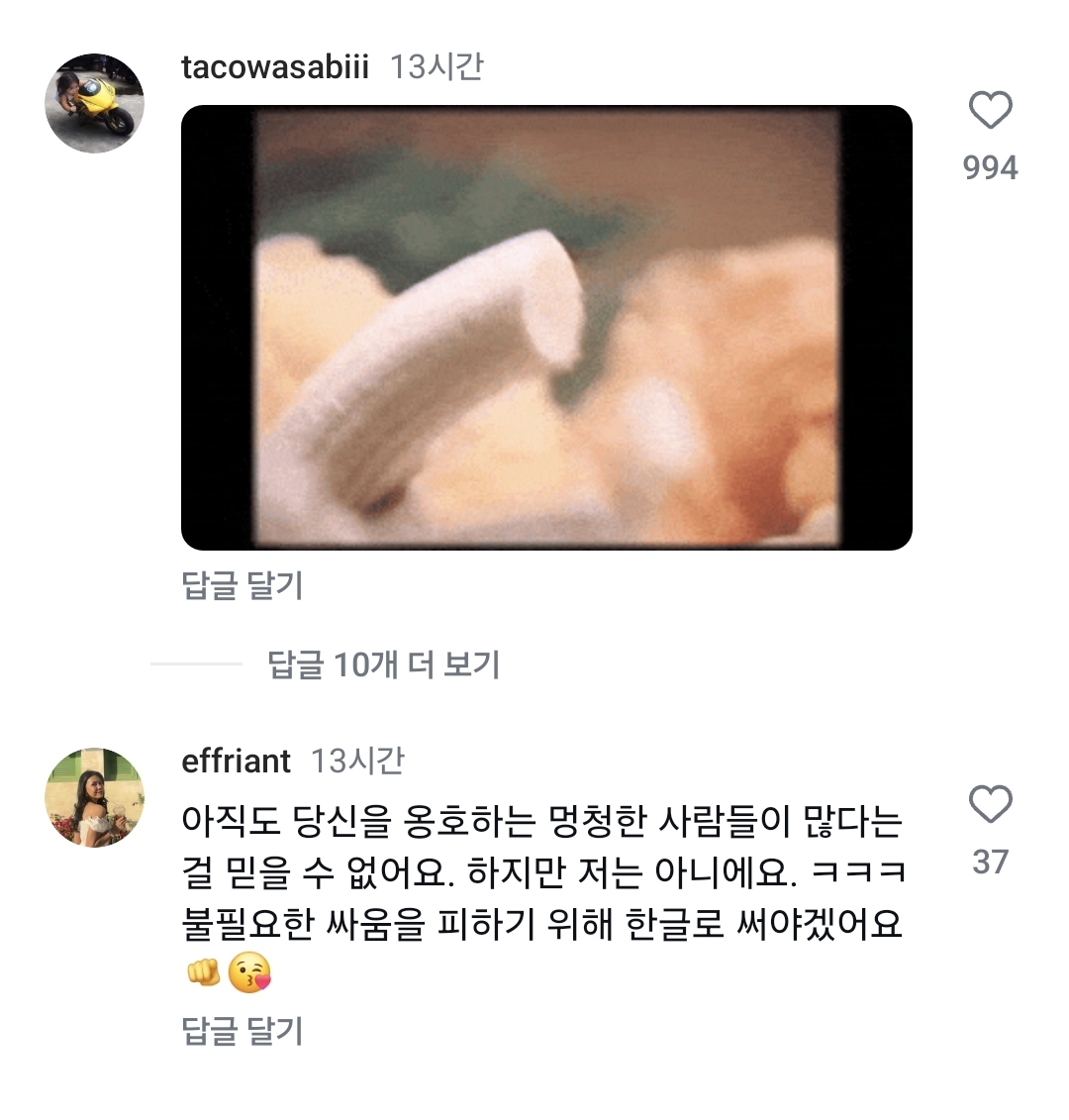 [정보/소식] 현재 김수현 인스타 상황 | 인스티즈