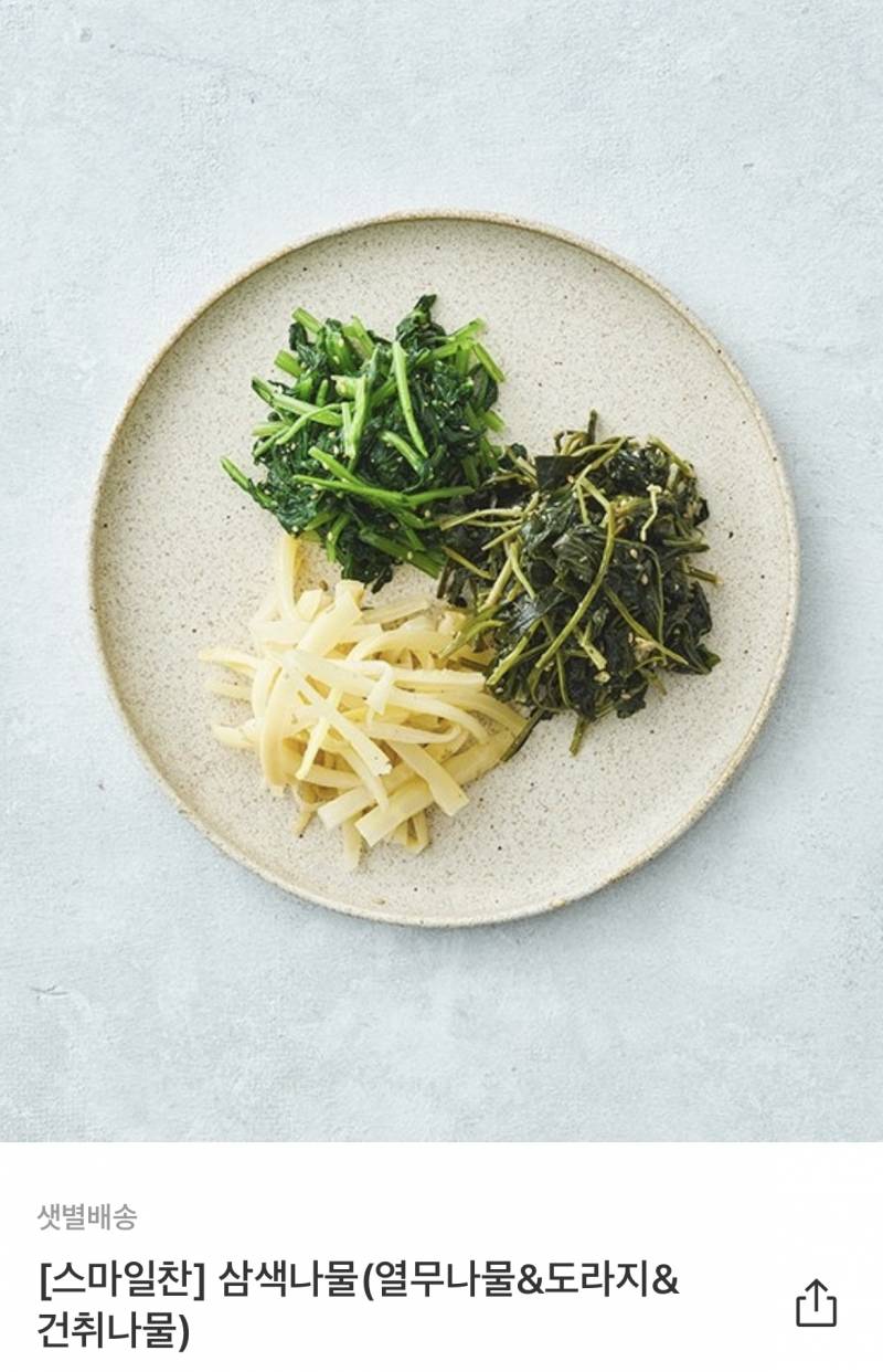 [잡담] 비빔밥 해먹을건데 멀루 살까 | 인스티즈