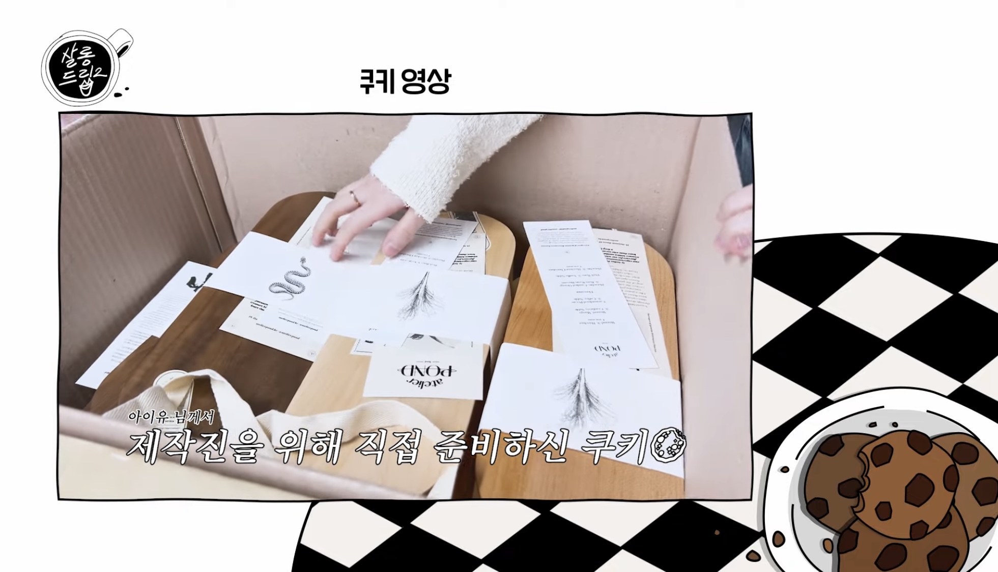 [잡담] 아이유 진짜 센스 | 인스티즈