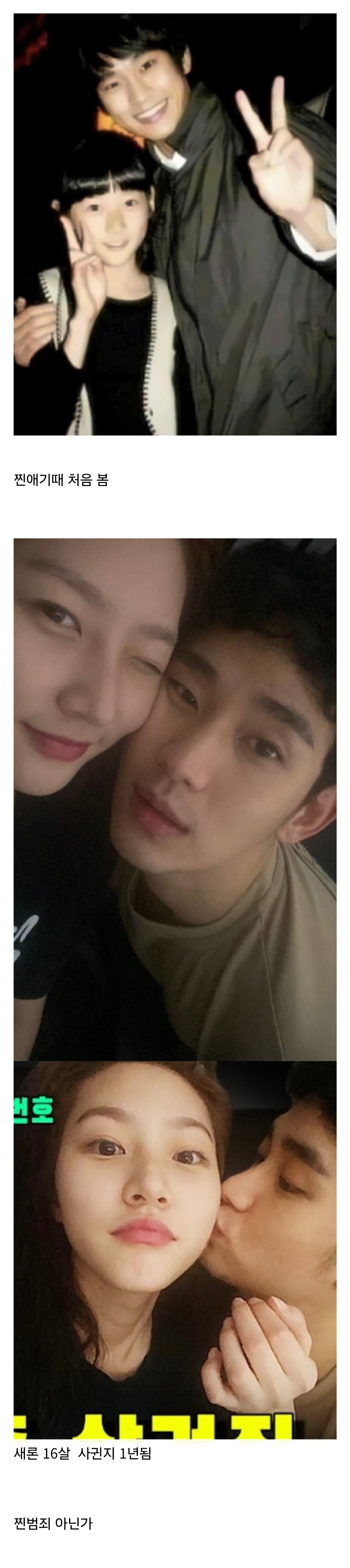 [정리글] 김수현 김새론 투샷 시간순.jpg | 인스티즈