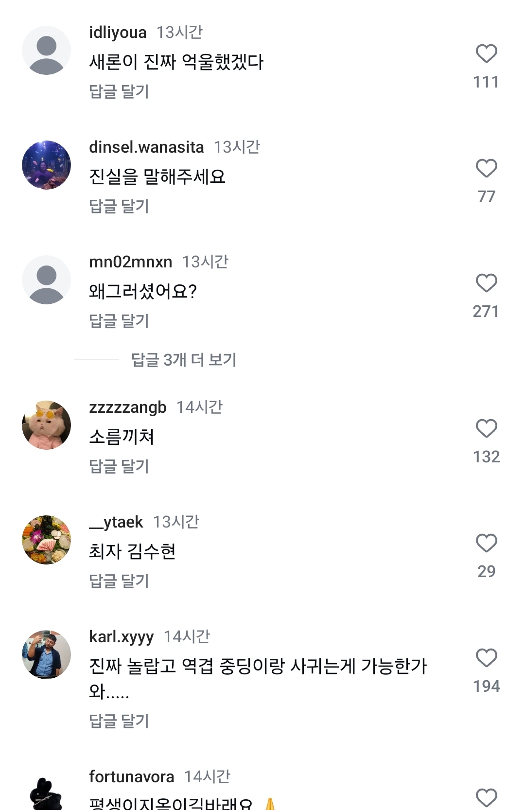 [정보/소식] 현재 김수현 인스타 상황 | 인스티즈