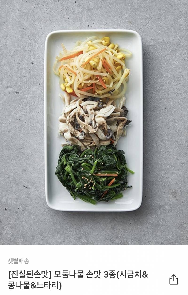 [잡담] 비빔밥 해먹을건데 멀루 살까 | 인스티즈