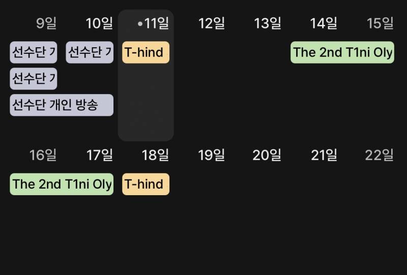 [잡담] 제 2회 티밀리 올림픽이 돌아왔습니다😀 | 인스티즈