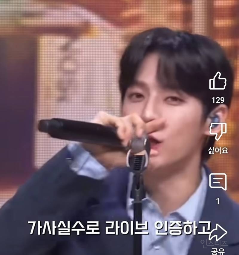 가사 실수로 라이브 인증한 아이돌.jpg | 인스티즈