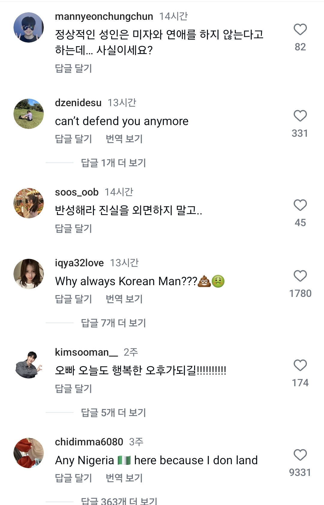 [정보/소식] 현재 김수현 인스타 상황 | 인스티즈