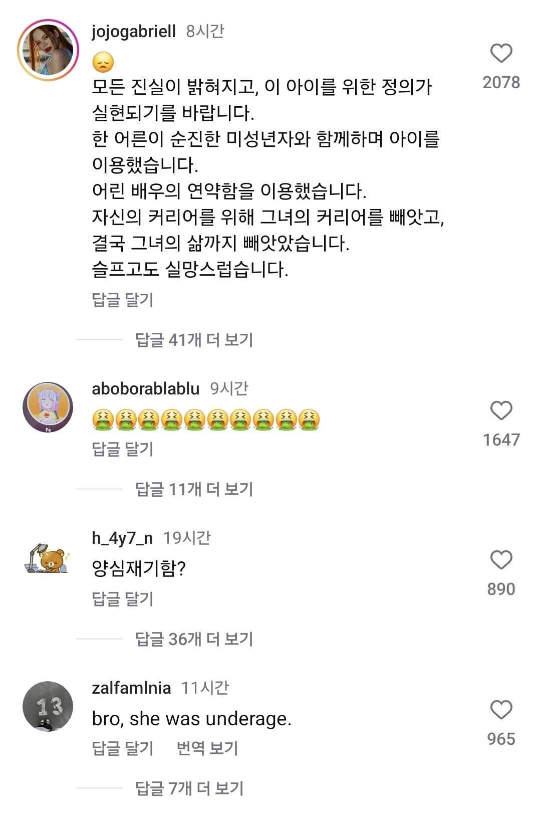 [정보/소식] 현재 김수현 인스타 상황 | 인스티즈