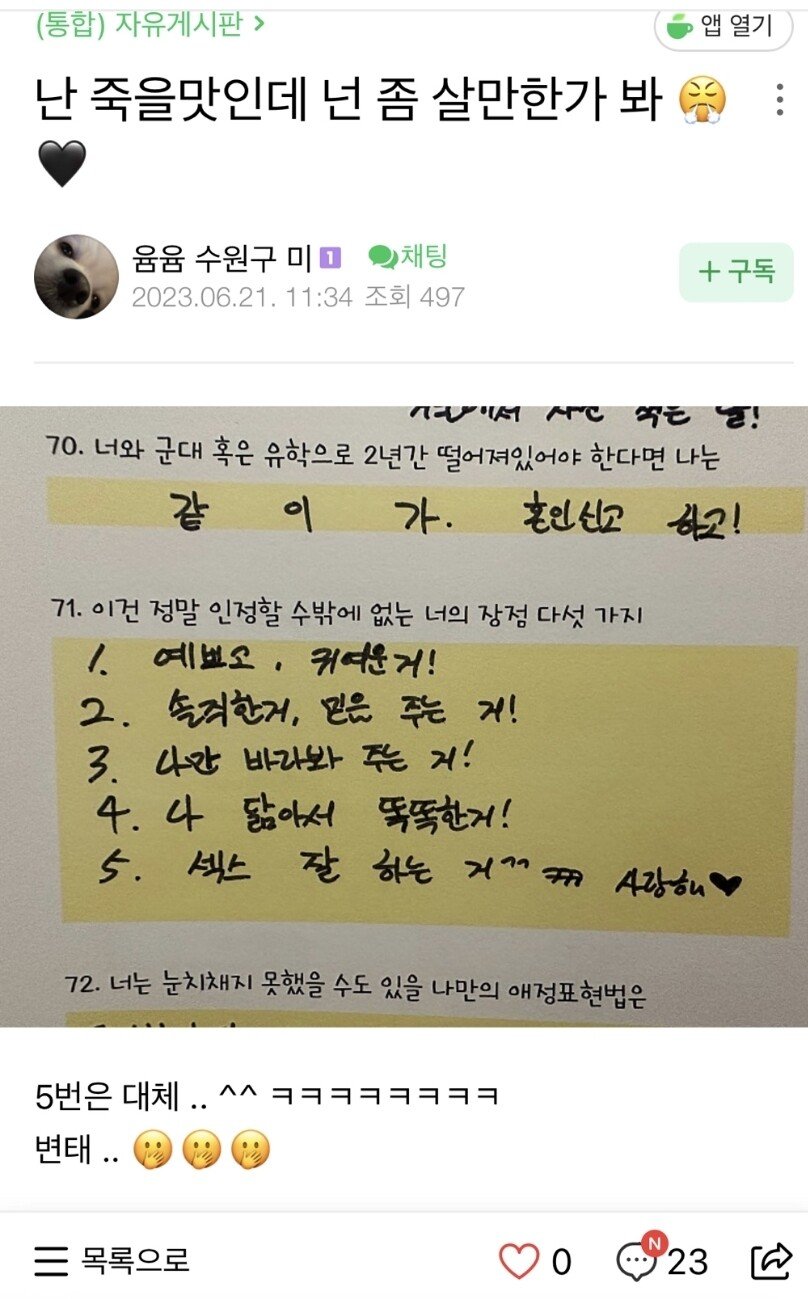 [마플] 지금 팬 분들 이 감성이야 | 인스티즈