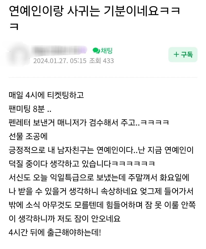 [마플] 지금 팬 분들 이 감성이야 | 인스티즈