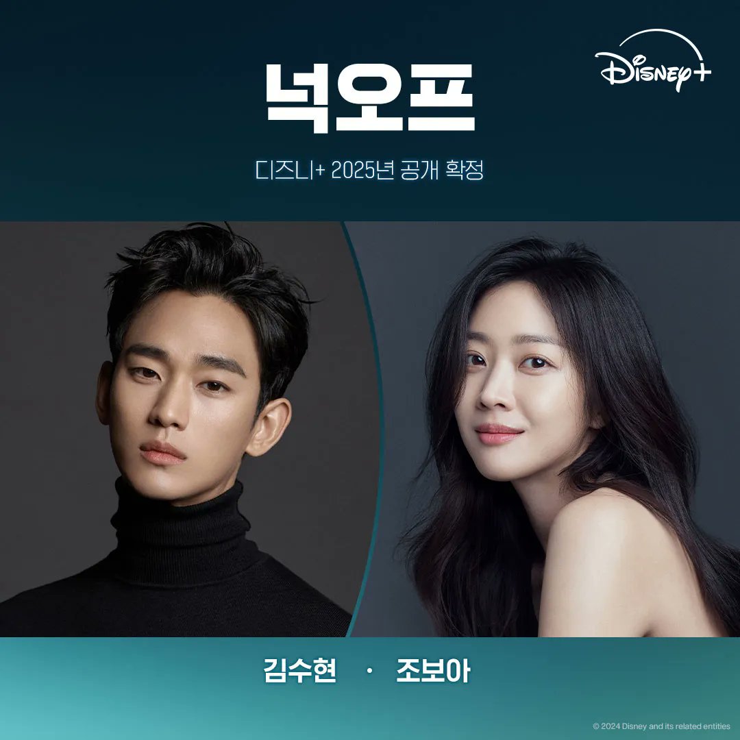 [마플] 김수현 차기작 회차당 8억씩 받는댄다 ㅇㅇ 이이 김새론한테 내돈 7억 갚으라고 내용증명 보낸거임? | 인스티즈