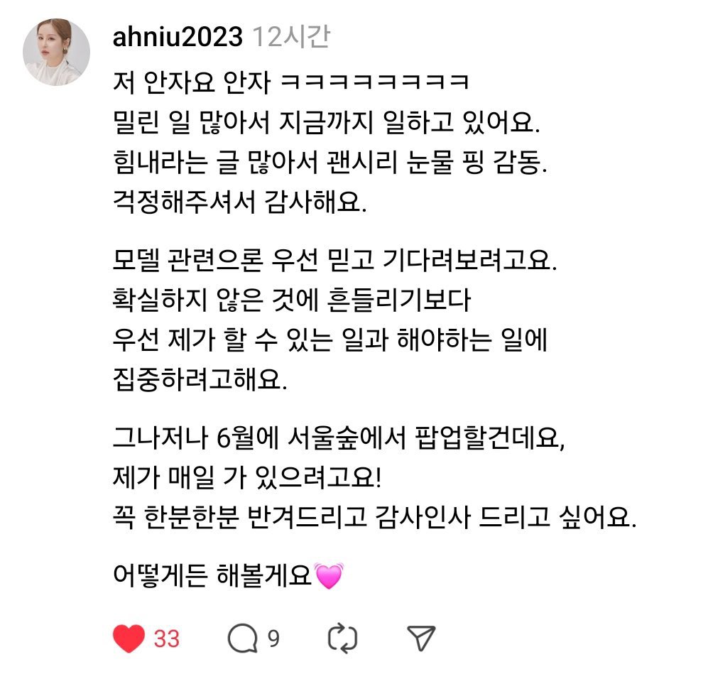 [마플] 딘토(김수현이 모델) 대표 스레드 | 인스티즈