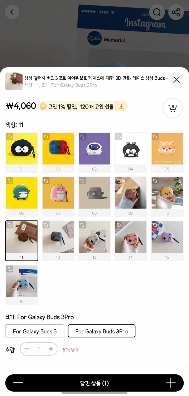 [잡담] 케이스 골라주라... | 인스티즈