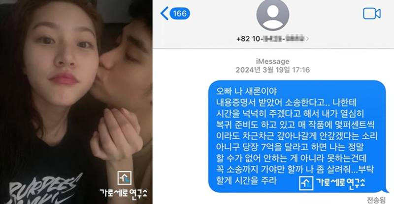 "오빠 나 좀 살려줘”…김수현 측 열애설 부인에 故 김새론 유가족, 추가 폭로 | 인스티즈