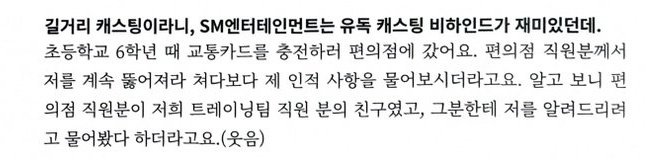 나이비스의 얼굴과 올라운더 포지션에 리더를 하는 SM 신인 걸그룹 멤버 | 인스티즈